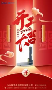 深藍機器