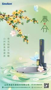 深藍自動纏繞包裝機廠家