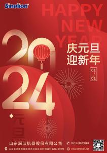 2024如新而至 深藍(lán)機(jī)器祝您萬(wàn)事勝意