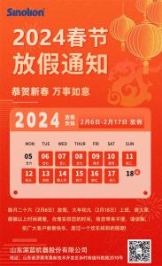 龍年行大運(yùn)，深藍(lán)機(jī)器祝您福祿相伴，萬(wàn)事如意！