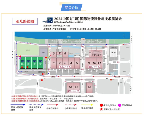專注倉儲(chǔ)四十年，只為物流更簡單-剛玉智能與您相約2024廣州國際物流裝備展