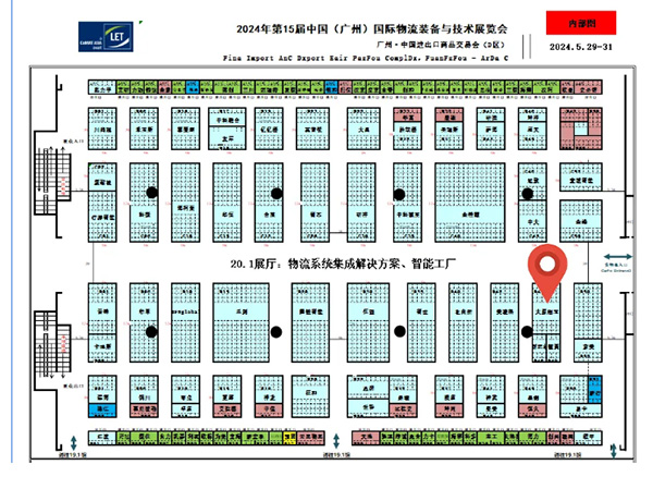 專注倉儲(chǔ)四十年，只為物流更簡單-剛玉智能與您相約2024廣州國際物流裝備展